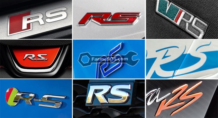 rs logos RS چیزی بیشتر از یک پسوند
